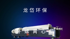 আমাদের এই প্রজন্মের ডিকেন্টার সেন্ট্রিফুগগুলো দেখুন!