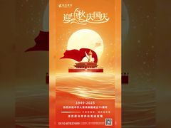 চাঁদ জগৎকে আলোকিত করে, হৃদয় ঘর ও দেশকে আলিঙ্গন করে