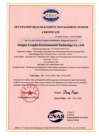 চীন Jiangsu Longdai Environmental Protection Co., Ltd. সার্টিফিকেশন
