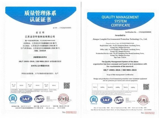 চীন Jiangsu Longdai Environmental Protection Co., Ltd. সার্টিফিকেশন